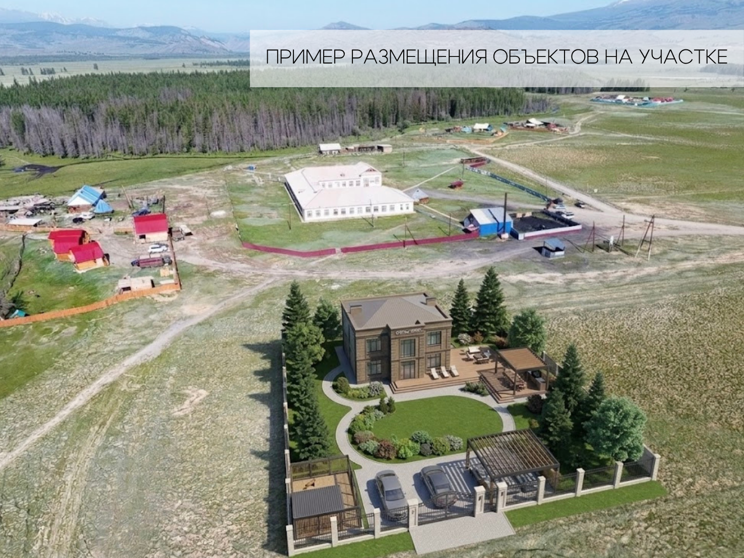 Картинка дома на участке - вариант 1