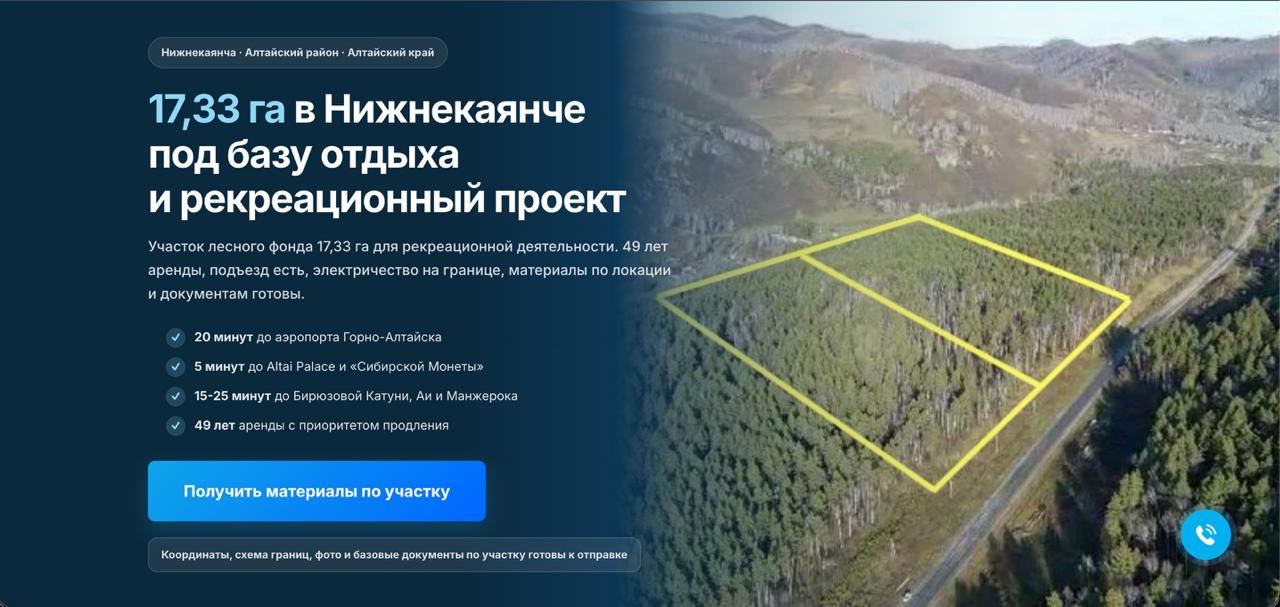 Паспорт-лендинг объекта