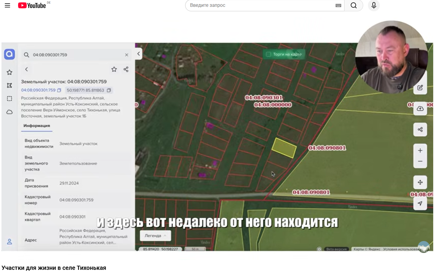 Тихонькая — видео-обзор YouTube