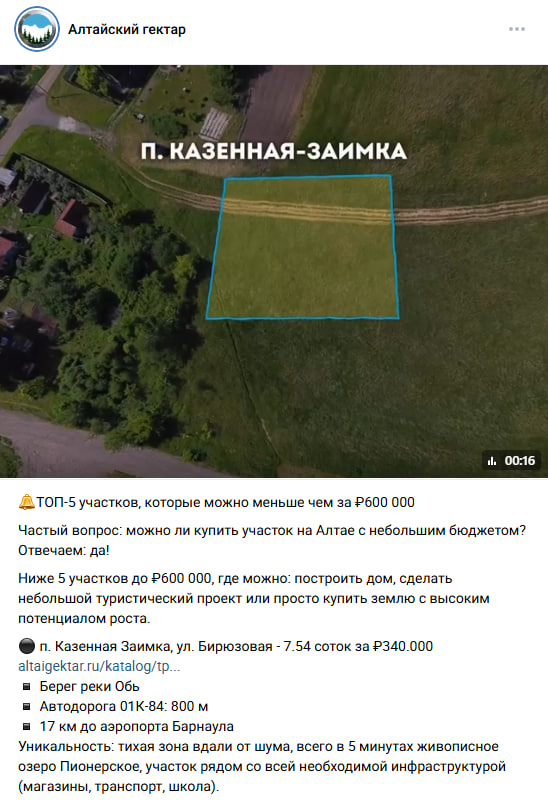 ВКонтакте - пост-подборка