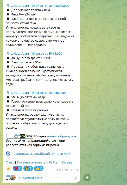 Telegram — отдельный пост