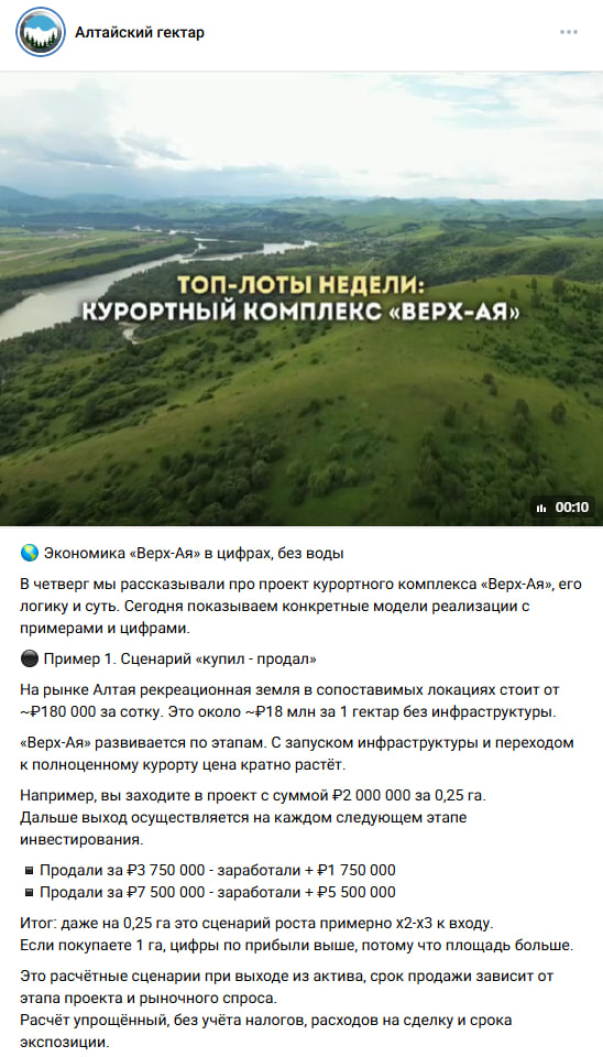 ВКонтакте — пост-подборка